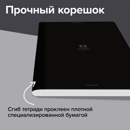 Тетрадь А4 96 л. BRAUBERG, на сшивке с корешком, клетка, обложка картон, "Ритм", 405284