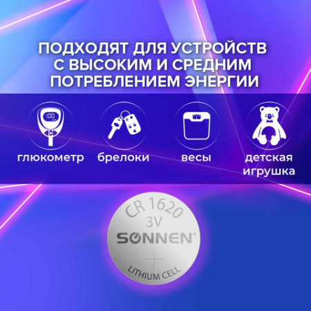 Батарейка литиевая SONNEN Lithium CR1620 "таблетка, дисковая, кнопочная" 1 шт., блистер, 455599