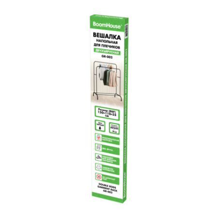 Вешалка для плечиков двухъярусная BOOMHOUSE (БУМХАУС) GR-002 (В1300-1500xШ1100xГ550 мм), металл, черная, 701436