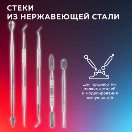 Стеки для лепки и моделирования металлические НАБОР 5 шт., BRAUBERG ART CLASSIC, 271172
