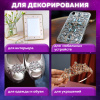 Стразы самоклеящиеся "Сердце", 14 мм, 30 г, 5 цветов, ОСТРОВ СОКРОВИЩ, 661385