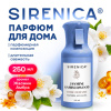 Освежитель воздуха, парфюм для дома аэрозольный 250 мл, SIRENICA (СИРЕНИКА) "JASMINE & AMBER", 701563