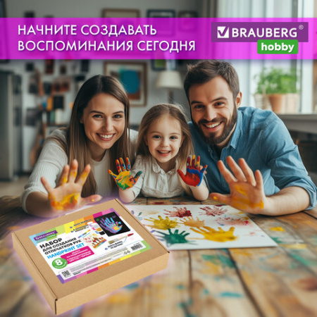 Набор отпечатки рук: холст 24х30 см, перламутр 6 цветов, кисть + сертификат В ПОДАРОК, BRAUBERG HOBBY, 192533