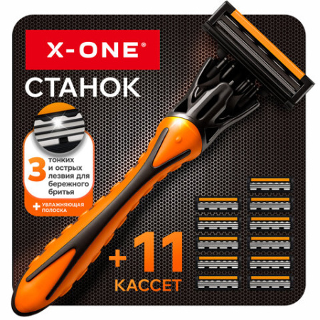 Бритвенный станок многоразовый мужcкой, 3 лезвия, 11 кассет, оранжевый, X-ONE (ИКС-УАН), 700023