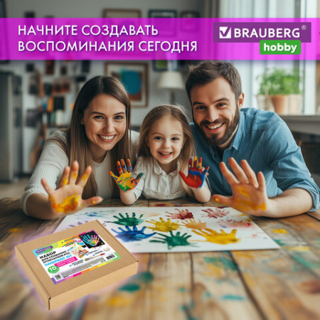 Набор отпечатки рук: холст 20х30 см, акрил 6 цветов, кисть + сертификат и подставка В ПОДАРОК! BRAUBERG HOBBY, 192529