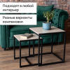Стол журнальный "Терса", 490х490х560/390х390х460 мм, КОМПЛЕКТ 2 шт., металл/ЛДСП ясень шимо светлый