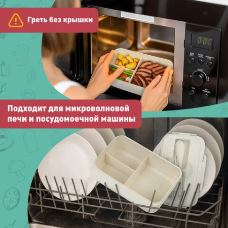 Ланч-бокс контейнер, 1 секция, 3 отделения, 1,4 л, ложка, вилка, 8х21х14 см, бежевый, JOYLUX (ДЖОЙЛЮКС) ECO, 609346
