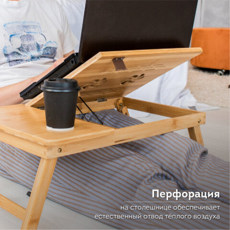Столик БАМБУКОВЫЙ складной для ноутбука/завтрака, DASWERK (ДАСВЕРК), 532582