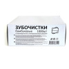 Зубочистки бамбуковые, 1000 штук в индивидуальной ПП упаковке, КП, 119908