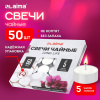 Свечи чайные Long Life, до 5 часов горения, вес 12 г, КОМПЛЕКТ 50 шт., в гильзе, LAIMA, 609200