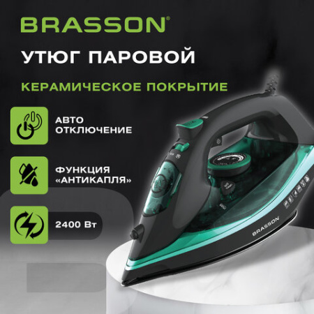 Утюг паровой BRASSON (БРАССОН) SI-2550, 2400 Вт, керамика, автоотключение, антикапля, ШНУР 2,8 м, самоочистка, графит/бирюзовый, 458309