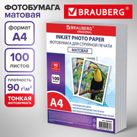 Фотобумага матовая, А4, 90 г/м2, односторонняя, 100 листов, ПАКЕТ, BRAUBERG ORIGINAL, 364424
