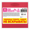 Пакет подарочный, НАБОР 3 шт., новогодний, 20х8х20 см, "С Новым годом!", ЗОЛОТАЯ СКАЗКА, 592425
