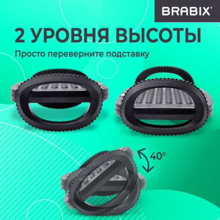 Подставка для ног BRABIX Ultra 3 35,5х25,5 см, возможность качания, 2 уровня высоты, 533038