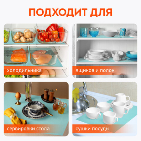 Коврики универсальные 6 шт., 30х45 см, для холодильника, полок, сервировки, бирюзовый, DASWERK (ДАСВЕРК), 609606