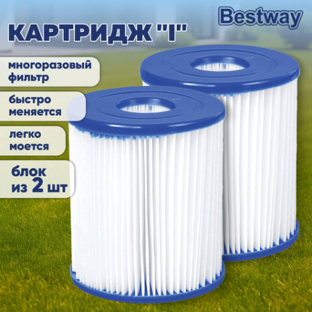 Картридж "I" (блок из 2 шт.) для фильтр-насосов 58145 и 58381, BESTWAY, 58093