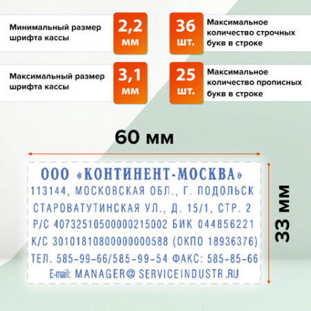 Штамп самонаборный 7-строчный, оттиск 60х33 мм, синий без рамки, TRODAT 4928 P3, КАССЫ В КОМПЛЕКТЕ, 53407