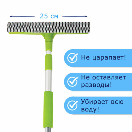 Окномойка ЛЮБАША, алюминиевая телескопическая ручка 50-90 см, рабочая часть 25 см (стяжка, губка, ручка), 603613