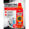 Средство для прочистки канализационных труб 1 л ЧИСТЫЕ ТРУБЫ (ТИП КРОТ)