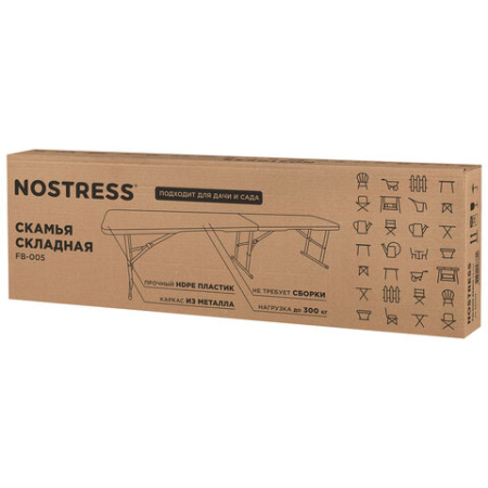 Скамья складная NOSTRESS (НОСТРЕСС) "Country FB-005" (1800х280х435 мм), пластик HDPE, белая, 680058