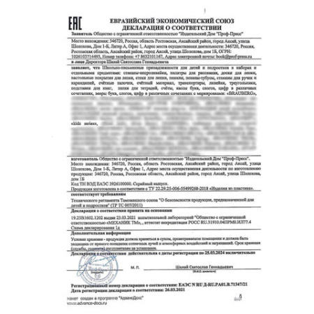 Доска для лепки с отделениями и 2 стеками А4, 280х200 мм, желтая, BRAUBERG KIDS, 271144
