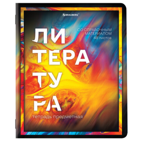 Тетради предметные, КОМПЛЕКТ 12 ПРЕДМЕТОВ, 48 л., глянцевый УФ-лак, BRAUBERG, "LIQUID MARBLE", 404837