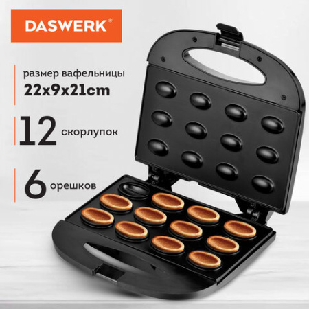 Электровафельница-орешница антипригарная, 6 орешков, 750 Вт, DASWERK (ДАСВЕРК), WM-8, 455655