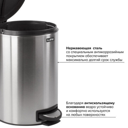 Ведро мусорное с педалью 12 литров "Modern", МАТОВОЕ, нержавеющая сталь, со съемным внутренним ведром, LAIMA, 232264
