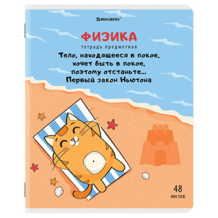 Тетради предметные, КОМПЛЕКТ 12 ПРЕДМЕТОВ, 48 л., TWIN-лак, BRAUBERG, "КОТ-ЭНТУЗИАСТ", 404609