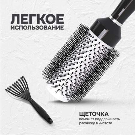 Расческа для волос термобрашинг 24,5х6х4,5 см, круглая + щетка для чистки В ПОДАРОК, MONTE VITA (МОНТЕ ВИТА), 457433