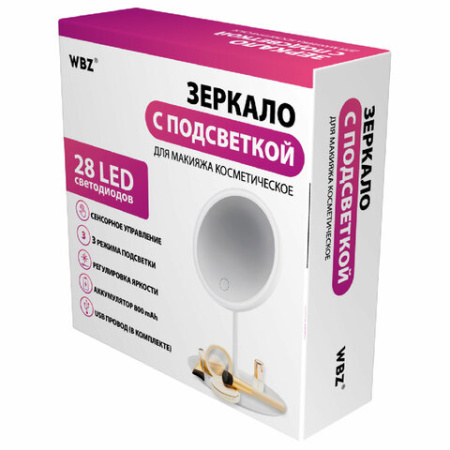 Зеркало настольное с LED-подсветкой для макияжа, диаметр 17 см, 3 режима свечения, аккумулятор 800 mAh, цвет белый, WBZ (ВБЗ), 609332