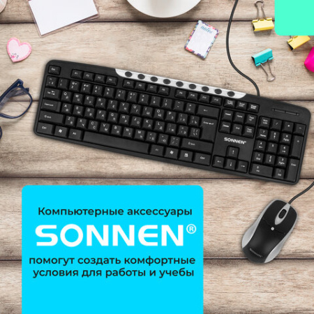 Набор проводной SONNEN KB-S110, USB, клавиатура 113 клавиш, мышь 3 кнопки, 1000 dpi, черный/серебристый, 513854