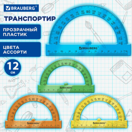 Транспортир 12 см, 180 градусов, BRAUBERG, прозрачный, неоновый, ассорти, 210849