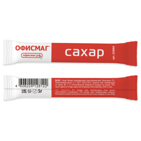 Сахар порционный ОФИСМАГ в стиках по 5 г, 200 штук, 620684