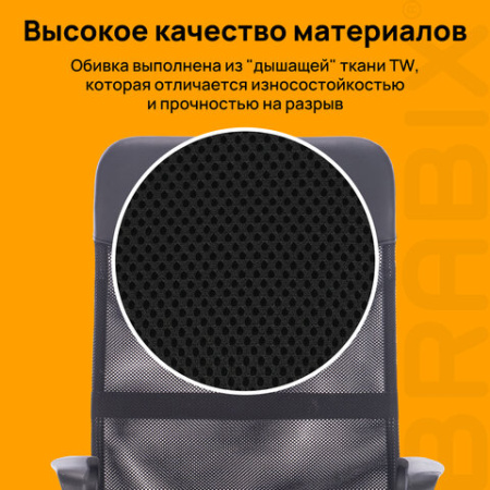 Кресло BRABIX "Tender MG-330", с подлокотниками, хром, черное, 531845