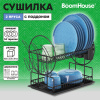 Сушилка для посуды, 2 яруса, с поддоном, черная, 37х24х39 см, BOOMHOUSE (БУМХАУС), 701125