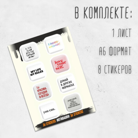 Наклейки объемные эпоксидные на телефон, 6-8 шт. на листе, "СОВРЕМЕННЫЕ ДИЗАЙНЫ", АССОРТИ, NALEPKING