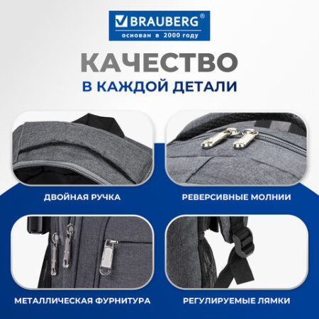 Рюкзак BRAUBERG HIGH SCHOOL универсальный, 3 отделения, "Осень", серый, 46х31х18 см, 225518