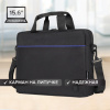 Сумка портфель BRAUBERG PRACTICAL с отделением для ноутбука 15,6", Blue line, черная, 29х40х7 см, 272603