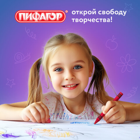 Восковые мелки ПИФАГОР "СОЛНЫШКО", НАБОР 12 цветов, 227279