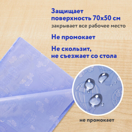 Настольное покрытие ЮНЛАНДИЯ для труда и творческих занятий, ПВХ, "Воздушные шары", 50х70 см, 662456