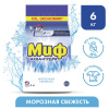 Стиральный порошок-автомат 6 кг, МИФ 3 в 1, "Морозная свежесть"