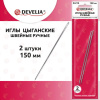 Иглы для шитья и прошивки документов D-213 ручные (цыганские), длина 150 мм, 2 штуки, DEVELIA (ДЕВЕЛИЯ), 700399