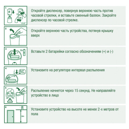 Освежитель воздуха автоматический со сменным баллоном 250 мл, AIRWICK Pure, "Океанский бриз", 230555