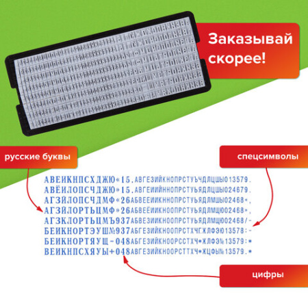 Штамп самонаборный 8-строчный STAFF, оттиск 60х40 мм, "Printer 8027", КАССЫ В КОМПЛЕКТЕ, 237430