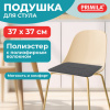Подушка на стул плоская "РОГОЖКА" 37x37 см, полиэстер, серая PRIMILA (ПРИМИЛА) STANDARD, 700508