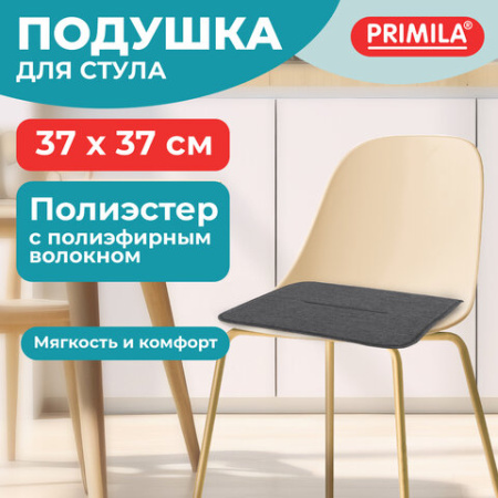 Подушка на стул плоская "РОГОЖКА" 37x37 см, полиэстер, серая PRIMILA (ПРИМИЛА) STANDARD, 700508