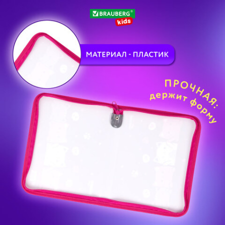 Папка для тетрадей BRAUBERG KIDS А5, 1 отделение, пластик, молния вокруг, "Четыре котика", 273323