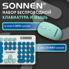 Набор беспроводной тихий: клавиатура 104 клавиши, мышь 4 кнопки 800/1200/1600 dpi, SONNEN K-650, белый / мятный / бирюзовый, 513953