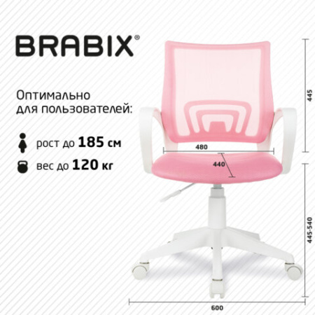 Кресло BRABIX "Fly MG-396W", с подлокотниками, пластик белый, сетка, розовое, 533008